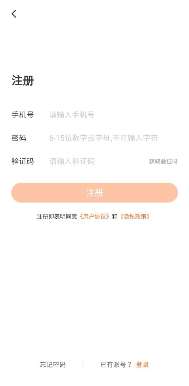 云智充app_云智充安卓软件免费版v4.6.1