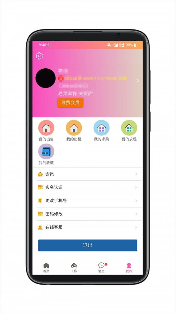 房秘书登录首页_房秘书网站首页网址v2.0.30