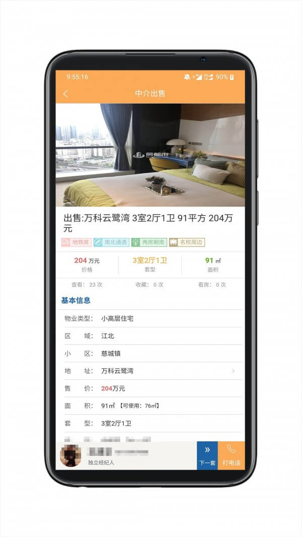 房秘书登录首页_房秘书网站首页网址v2.0.30