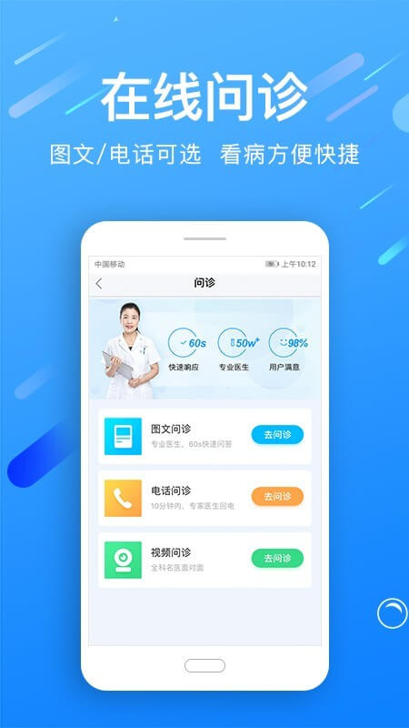 名医在线专业版app下载最新_名医在线专业版应用纯净版下载v2.0.2