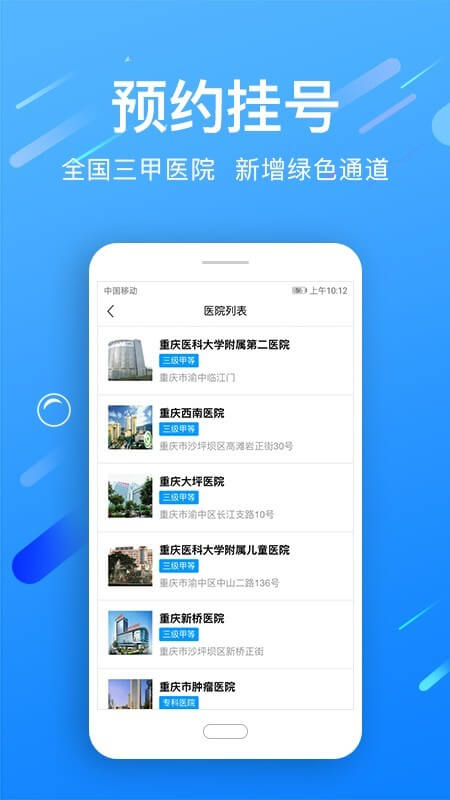 名医在线专业版app下载最新_名医在线专业版应用纯净版下载v2.0.2