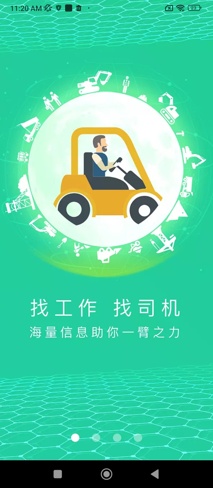 黑马矿友注册下载app_黑马矿友免费网址手机登录v1.0.20