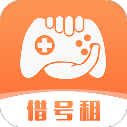 借号租app_借号租安卓软件免费版v3.1.0