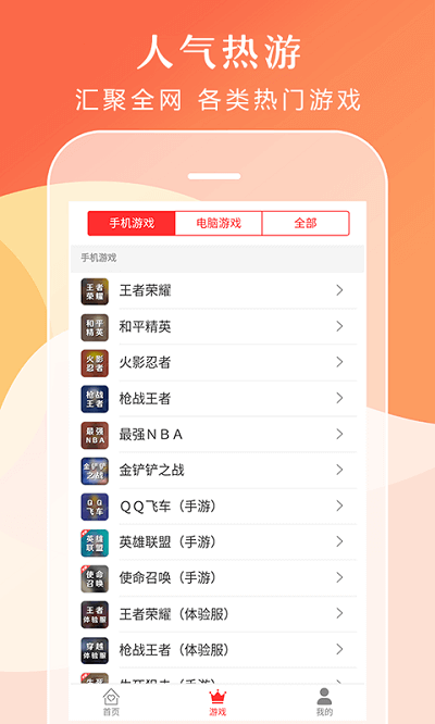 借号租app_借号租安卓软件免费版v3.1.0