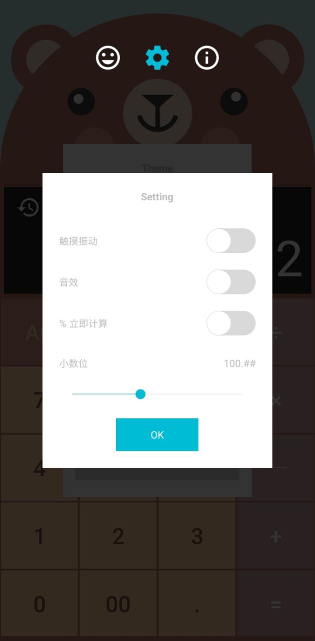 动物计算器app下载安装最新版_动物计算器应用安卓版下载v2.2.2