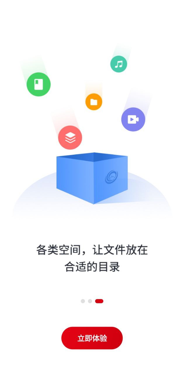 鹰硕云空间app下载安卓_鹰硕云空间应用下载v2.2.20