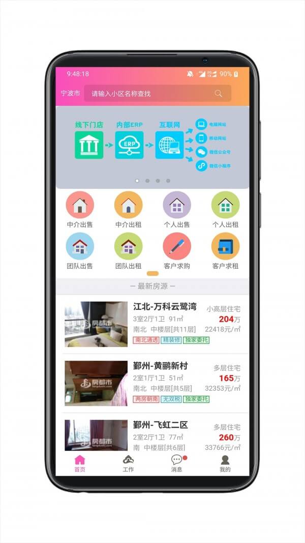 房秘书登录首页_房秘书网站首页网址v2.0.30