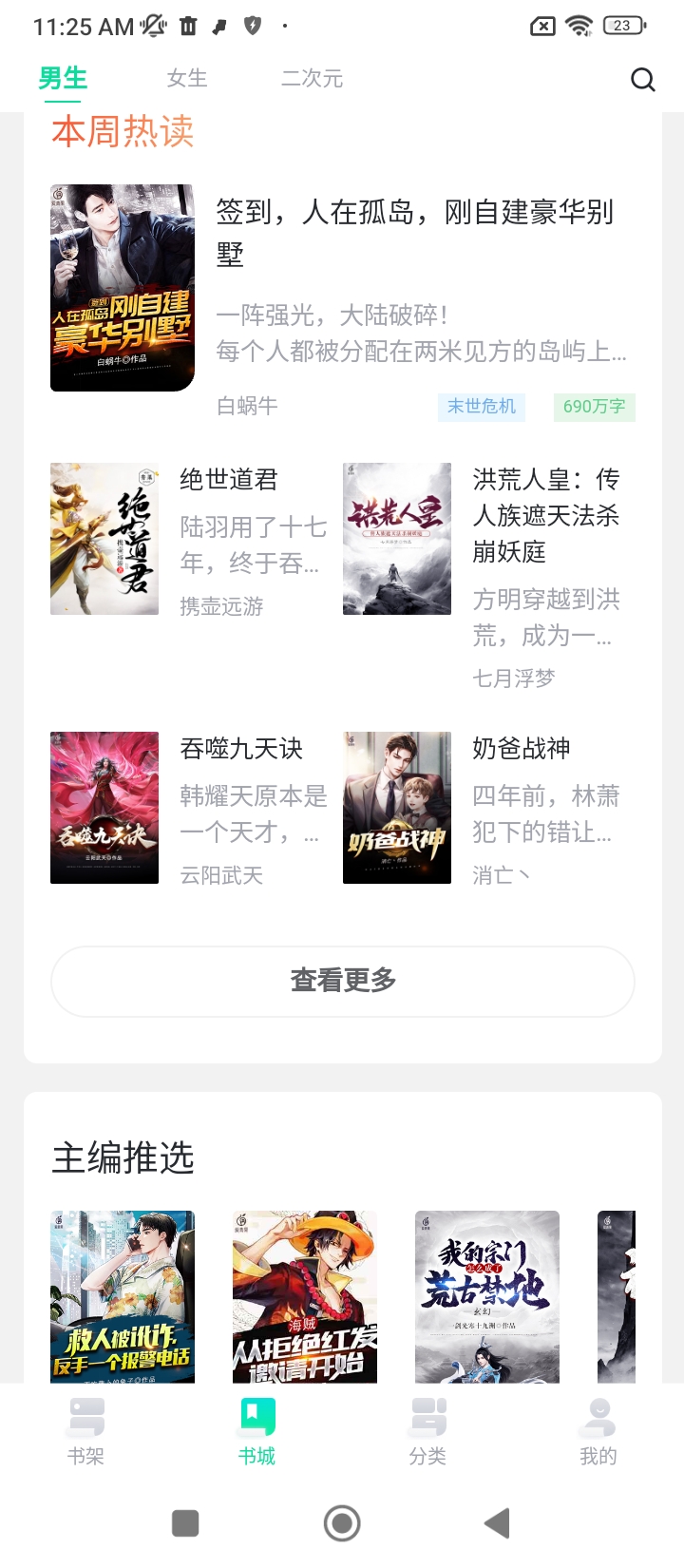 爱青果最新版本app_爱青果下载页面v1.7.6