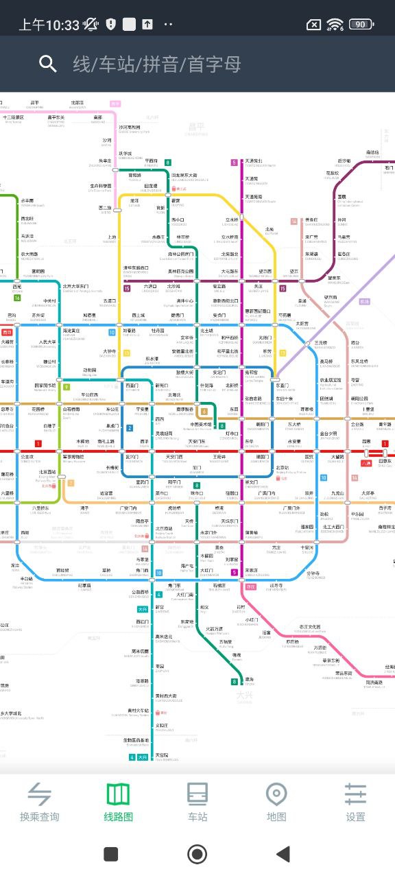 地铁时报2024应用_地铁时报安卓版下载v11.0