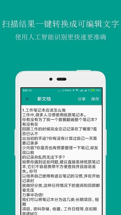 扫描识别王最新版本app_扫描识别王下载页面v3.4