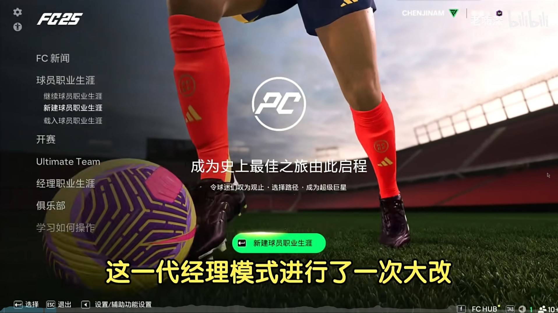 portsFC25经理模式完全指南