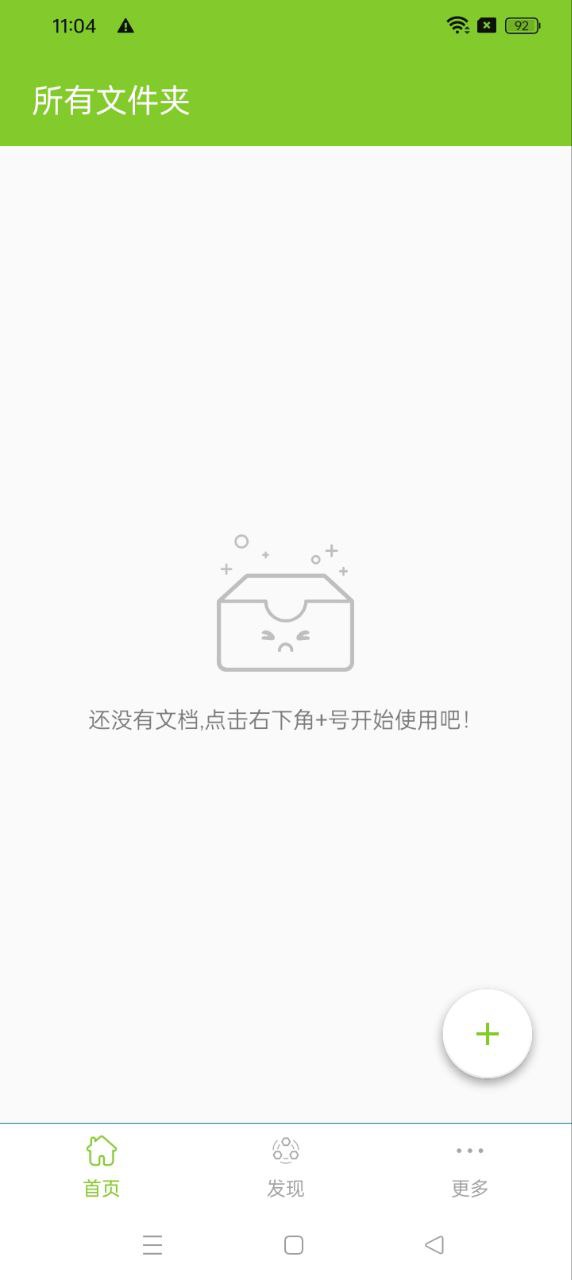 扫描识别王最新版本app_扫描识别王下载页面v3.4