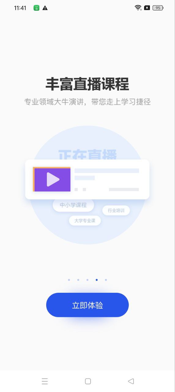 知网研学登录首页_知网研学网站首页网址v4.5.23