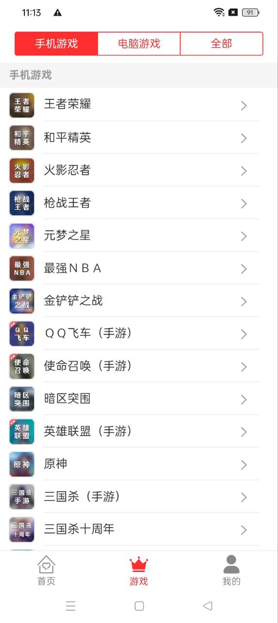 借号租app_借号租安卓软件免费版v3.1.0