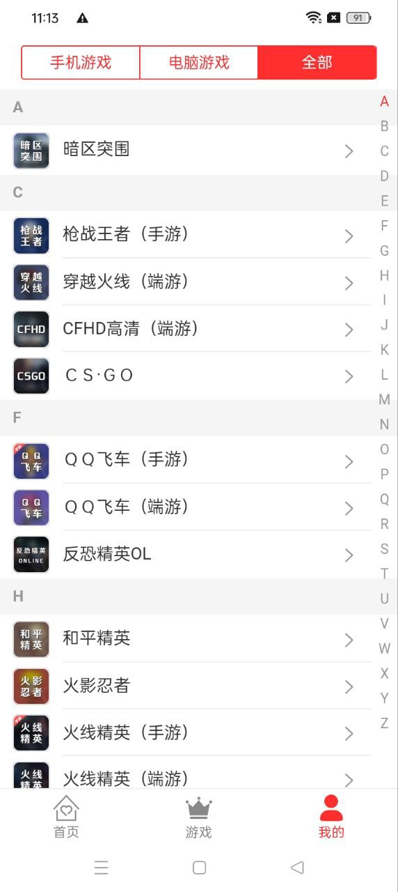 借号租app_借号租安卓软件免费版v3.1.0