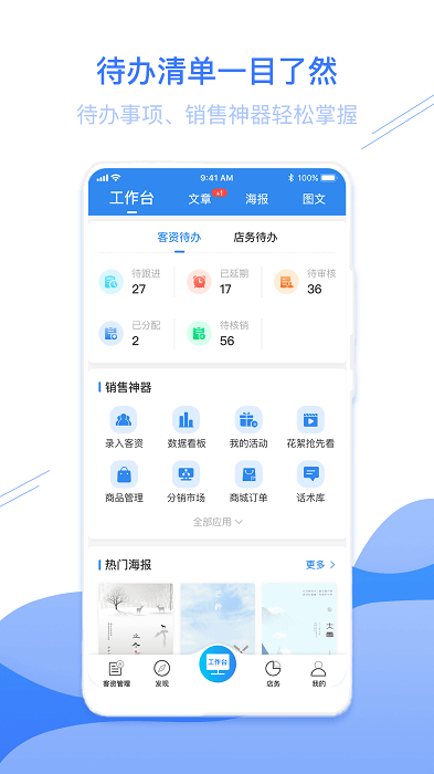 智慧影楼新网址_智慧影楼客户端下载v1.9.1.9