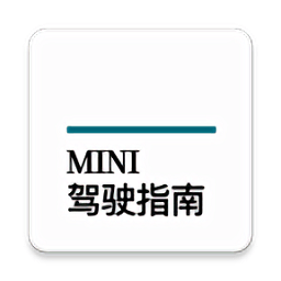 宝马mini驾驶指南app下载安装最新版本_宝马mini驾驶指南应用纯净版v2.6.13