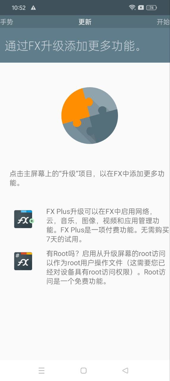 FX注册登陆_FX手机版appv9.0.1.2