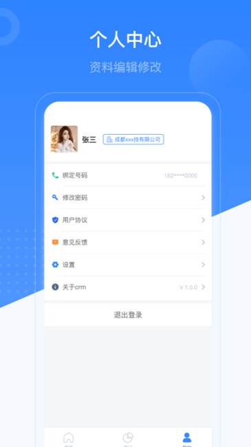 相友app网站_相友app开户网站v1.3.8