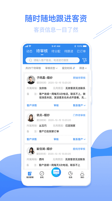 智慧影楼新网址_智慧影楼客户端下载v1.9.1.9