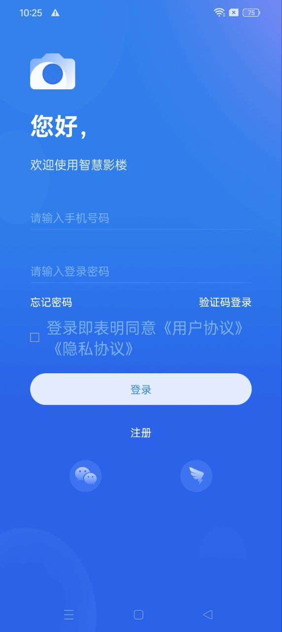 智慧影楼新网址_智慧影楼客户端下载v1.9.1.9