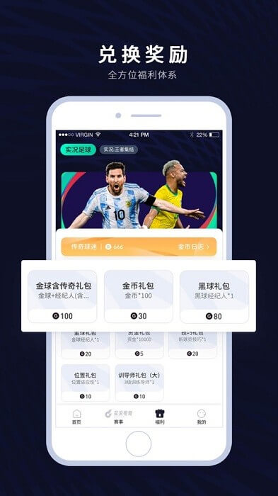 易球成名Club登录首页_易球成名Club网站首页网址v6.4.8