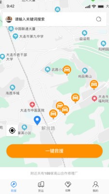 高品车服app下载最新_高品车服应用纯净版下载v2.0.2