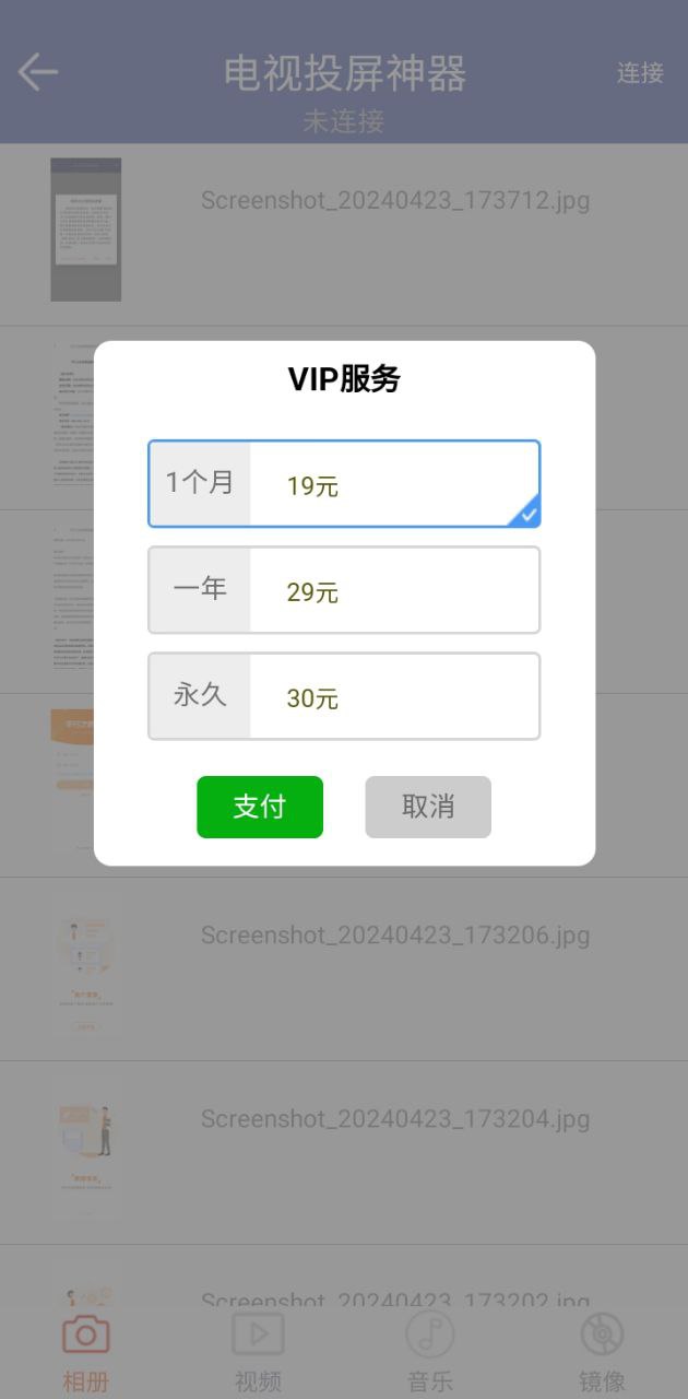 一键电视投屏手机开户_一键电视投屏手机网址v8.1.0