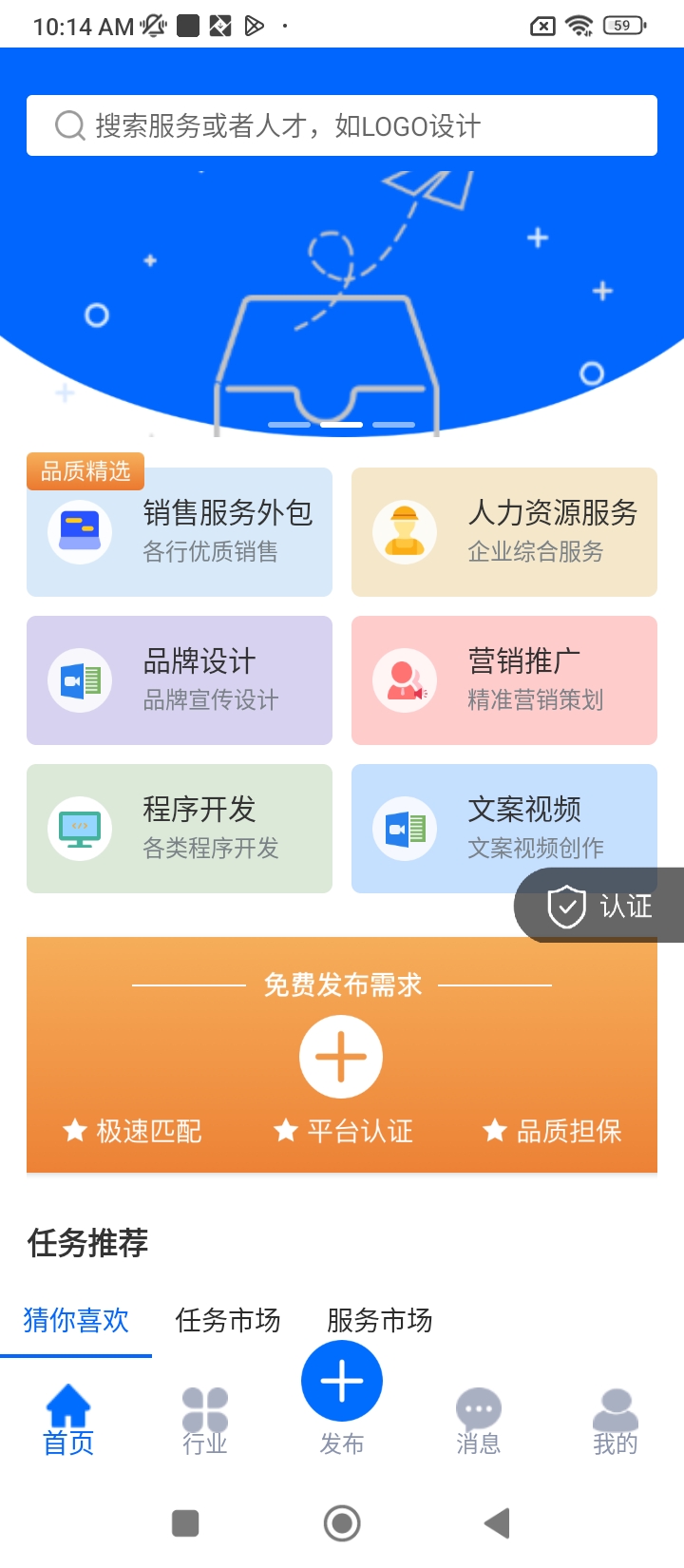 业通宝app下载安卓版本_业通宝应用免费版v3.2.0