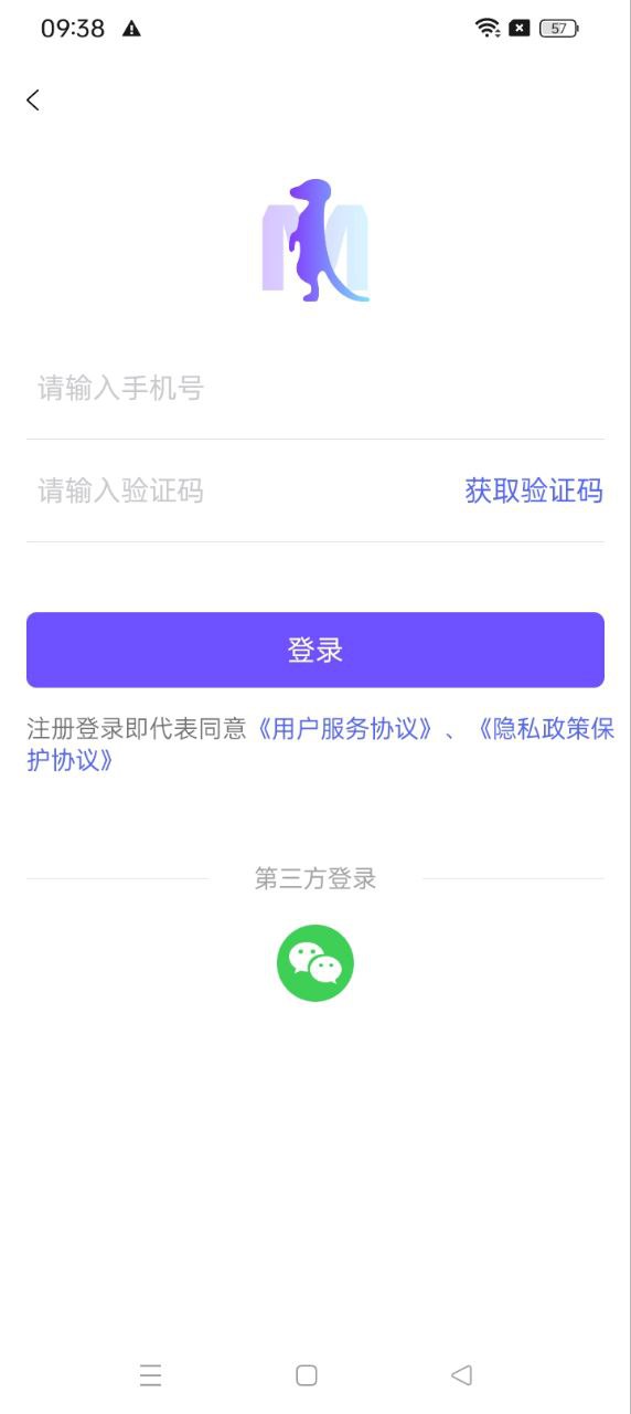 美通行app下载_美通行安卓软件最新安装v1.3.9