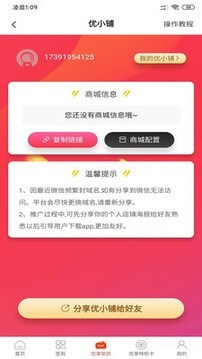 集优券app下载安卓_集优券应用下载v0.1.5