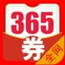 365优惠券最新版本app_365优惠券下载页面v1.2.4