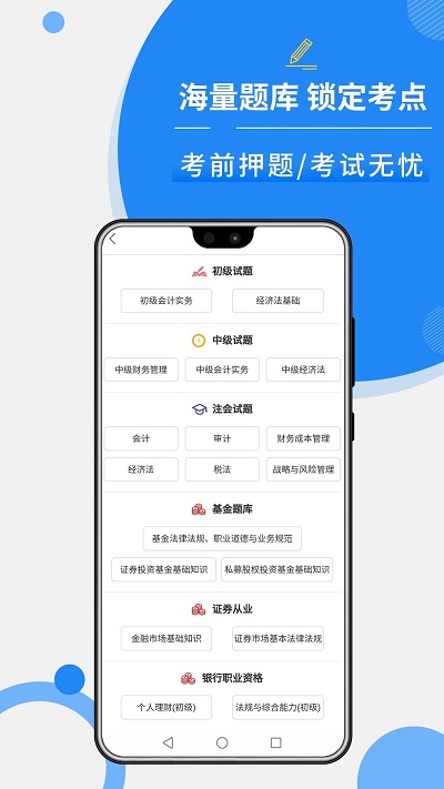 牛账网会计学习最新版本app_牛账网会计学习下载页面v3.1.4