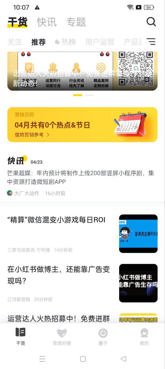 鸟哥笔记app_鸟哥笔记安卓软件免费版v2.9.3