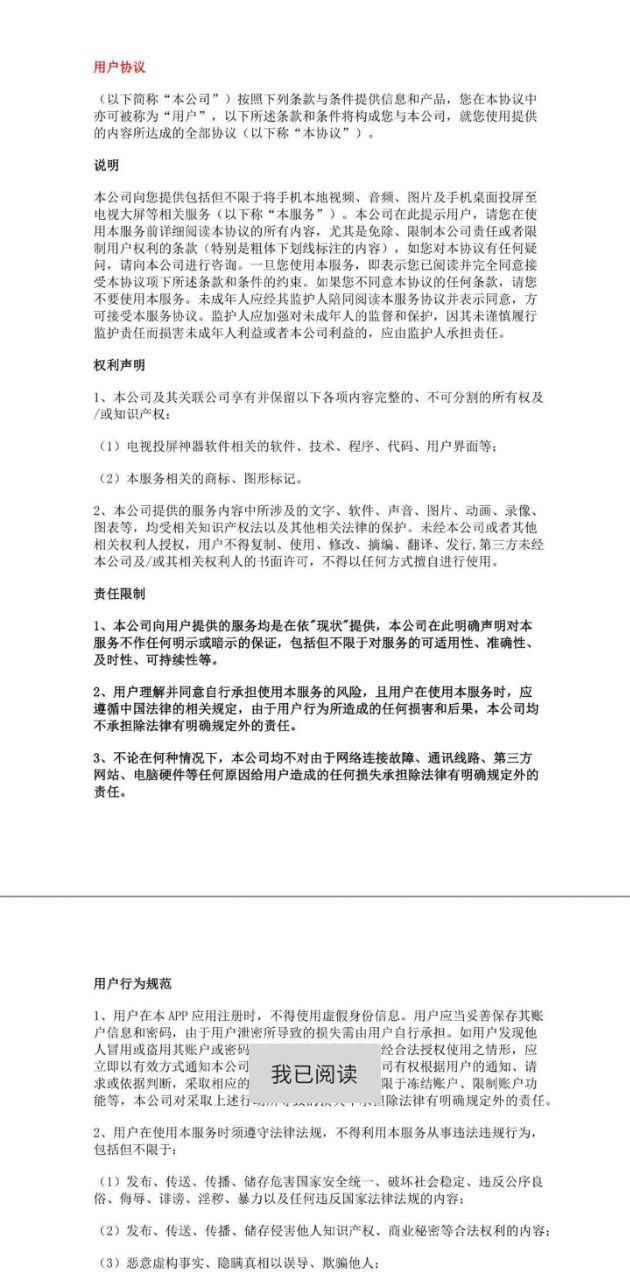 一键电视投屏手机开户_一键电视投屏手机网址v8.1.0