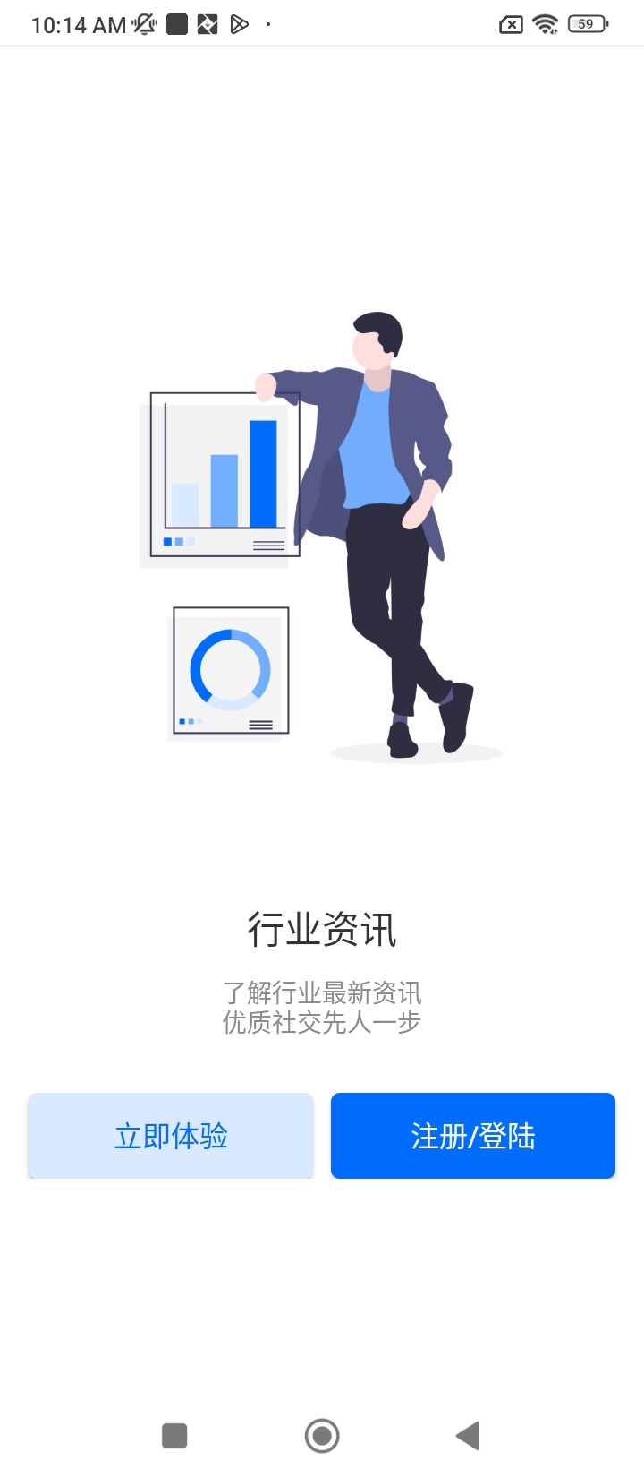 业通宝app下载安卓版本_业通宝应用免费版v3.2.0