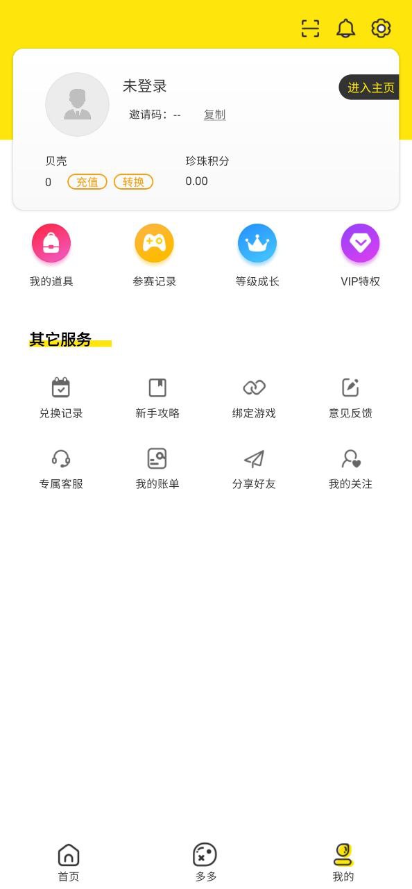 浩方电竞app下载免费_浩方电竞平台appv1.1.2