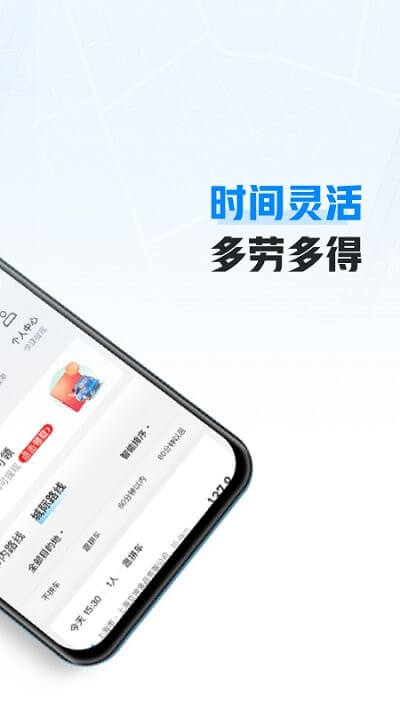 哈啰车主app登陆地址_哈啰车主平台登录网址v6.54.0