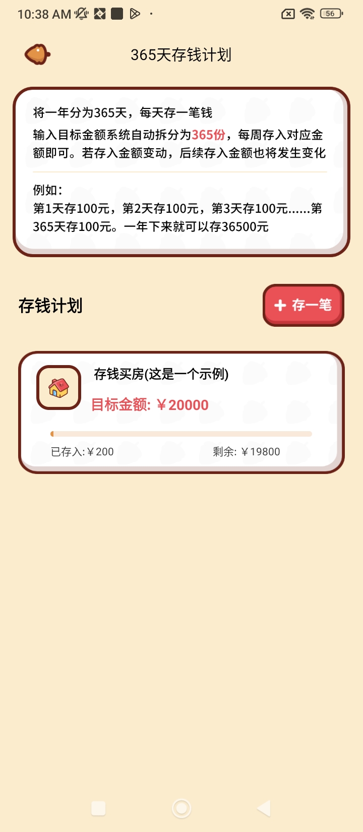 小象记账app登陆网页版_小象记账新用户注册v2.1.0