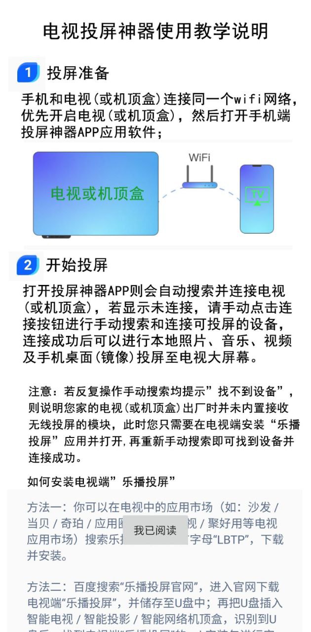 一鍵電視投屏