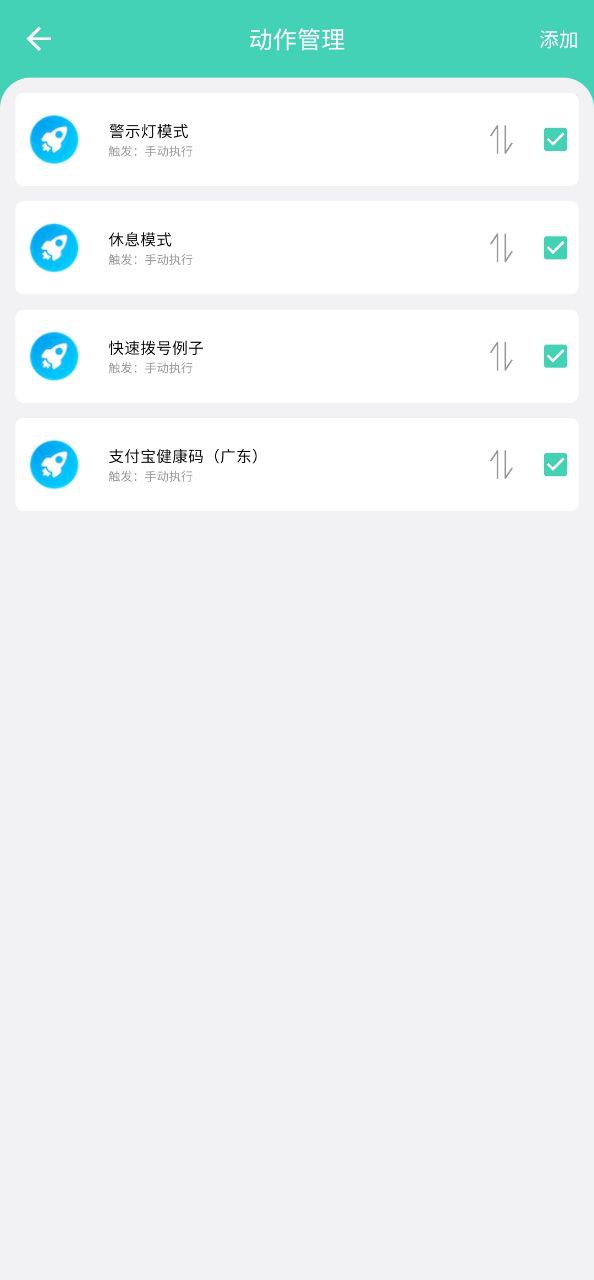 小奕语音助手app下载最新_小奕语音助手应用纯净版下载v6.0.9