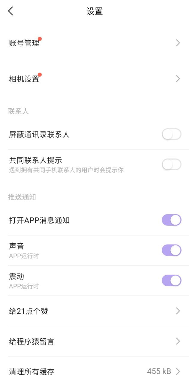 21社交app安装下载_21社交最新app下载v2.6.5