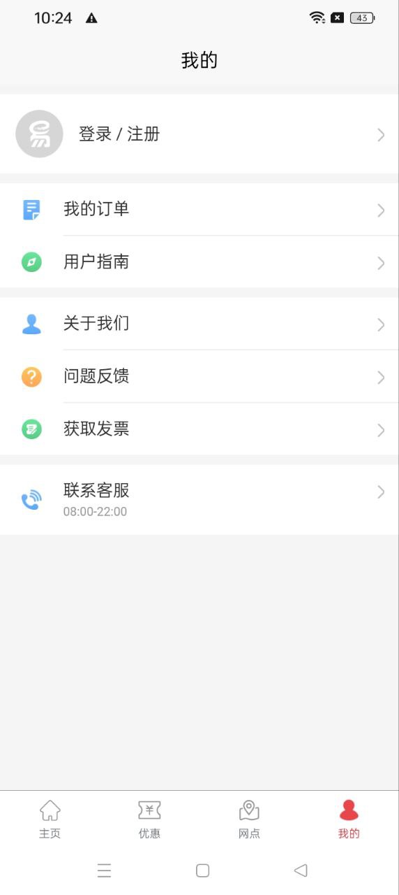 搬家公司注册下载app_搬家公司免费网址手机登录v1.2.4