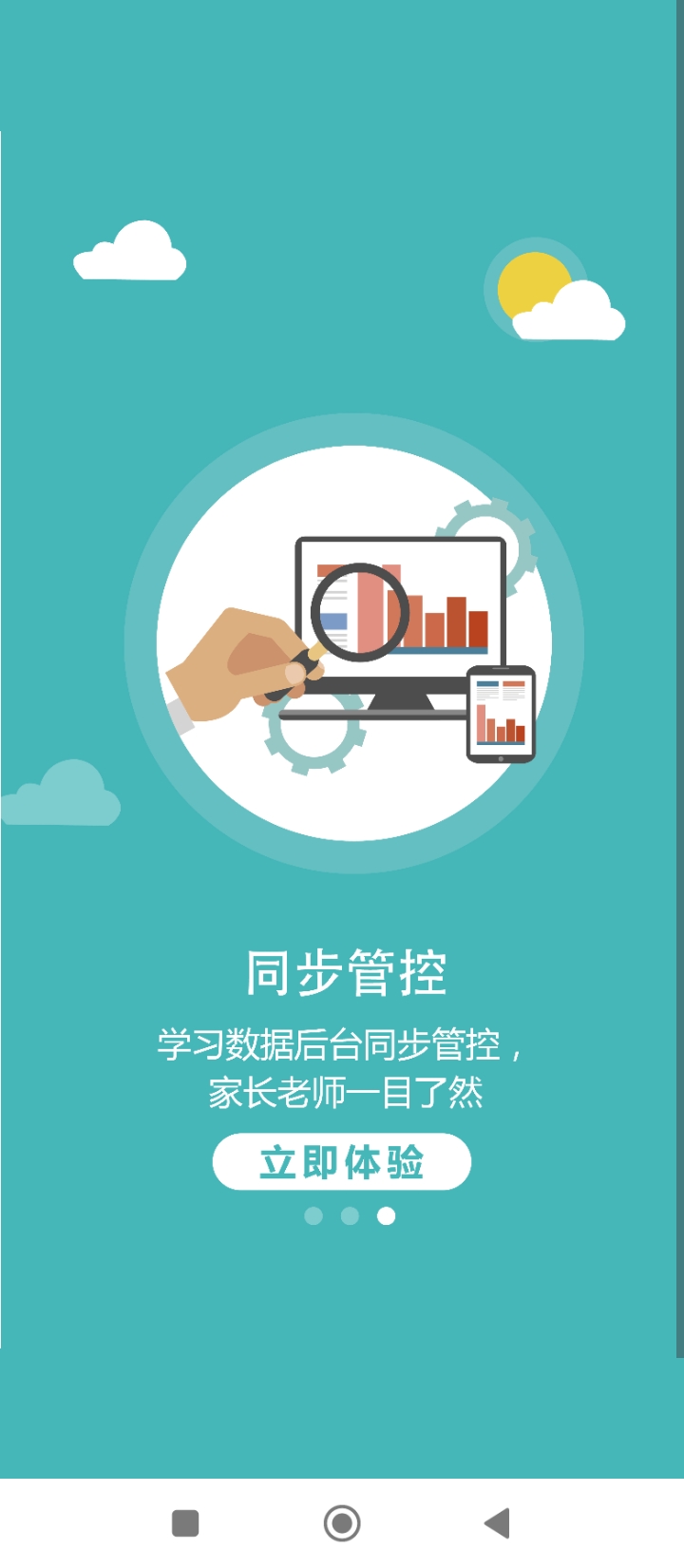 小慕英语最新版本app_小慕英语下载页面v2.9.3