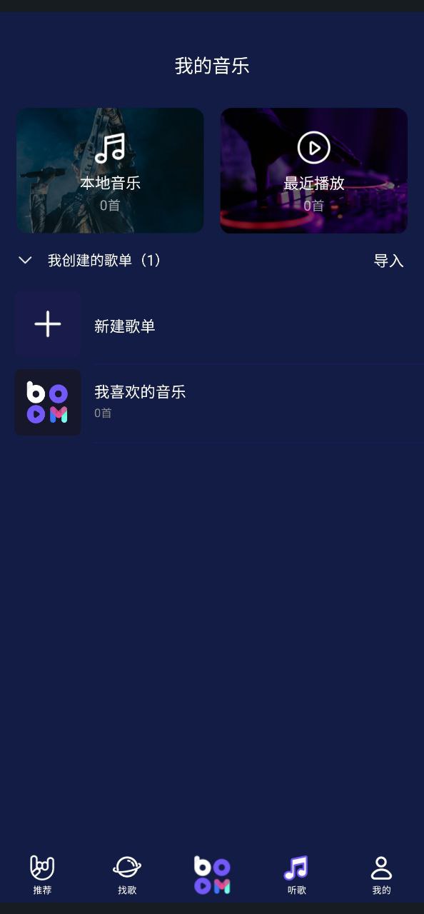 Boom音乐手机开户_Boom音乐手机网址v1.1.8