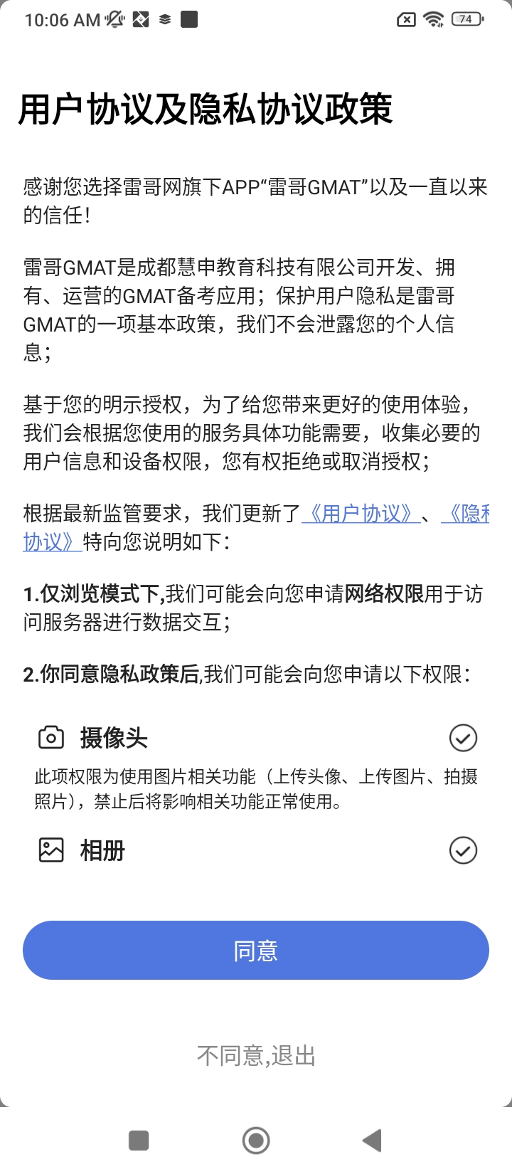 雷哥GMAT网课app下载_雷哥GMAT网课安卓软件最新安装v7.2.4