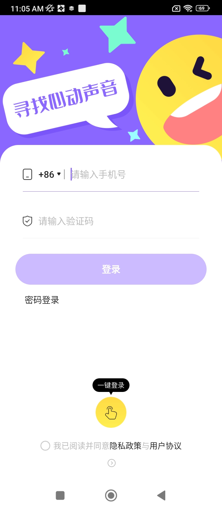 侧耳网站最新版下载_侧耳网站登录v1.3.7