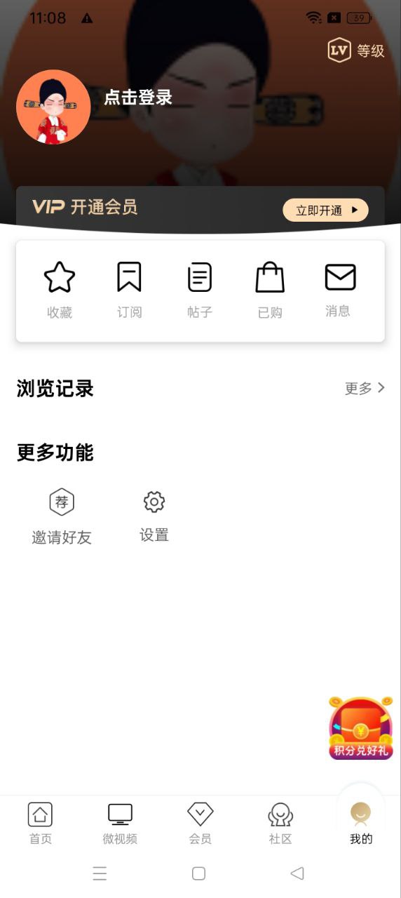 看鉴微视频app下载安装最新版_看鉴微视频应用安卓版下载v9.4.3