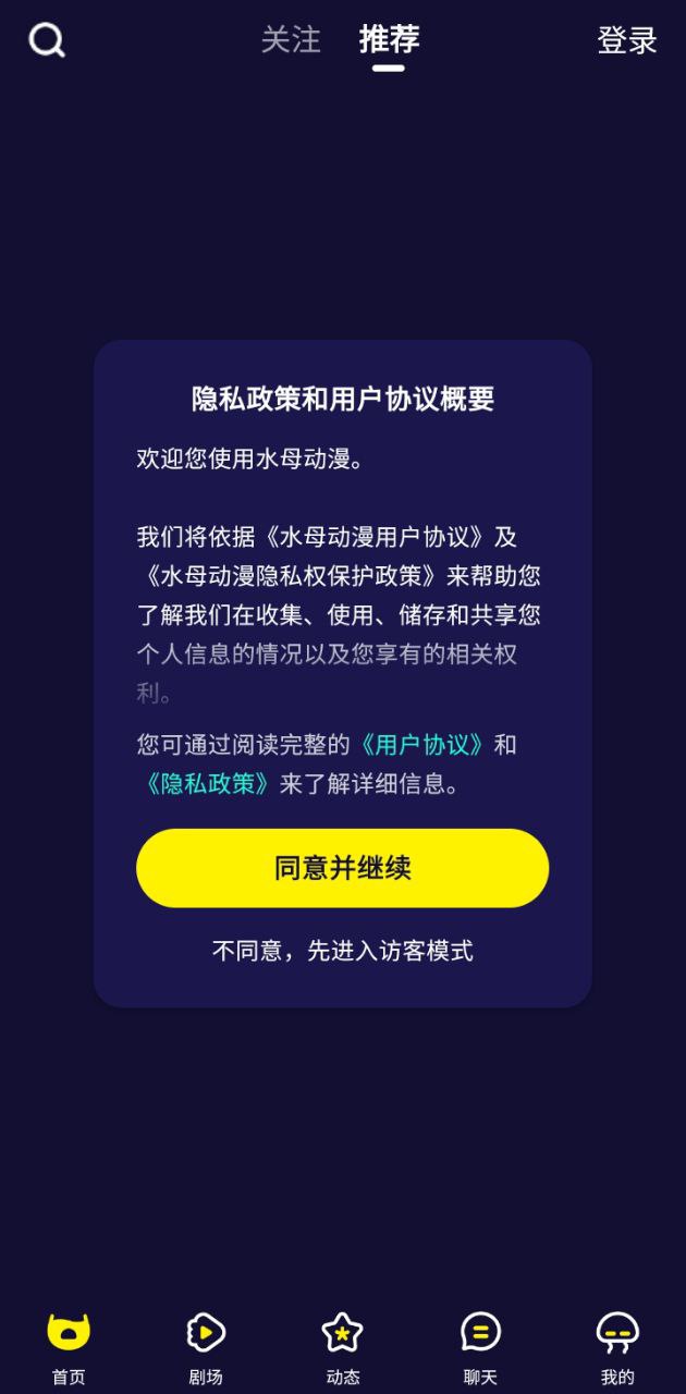 水母视频app登陆网页版_水母视频新用户注册v1.53.0.400