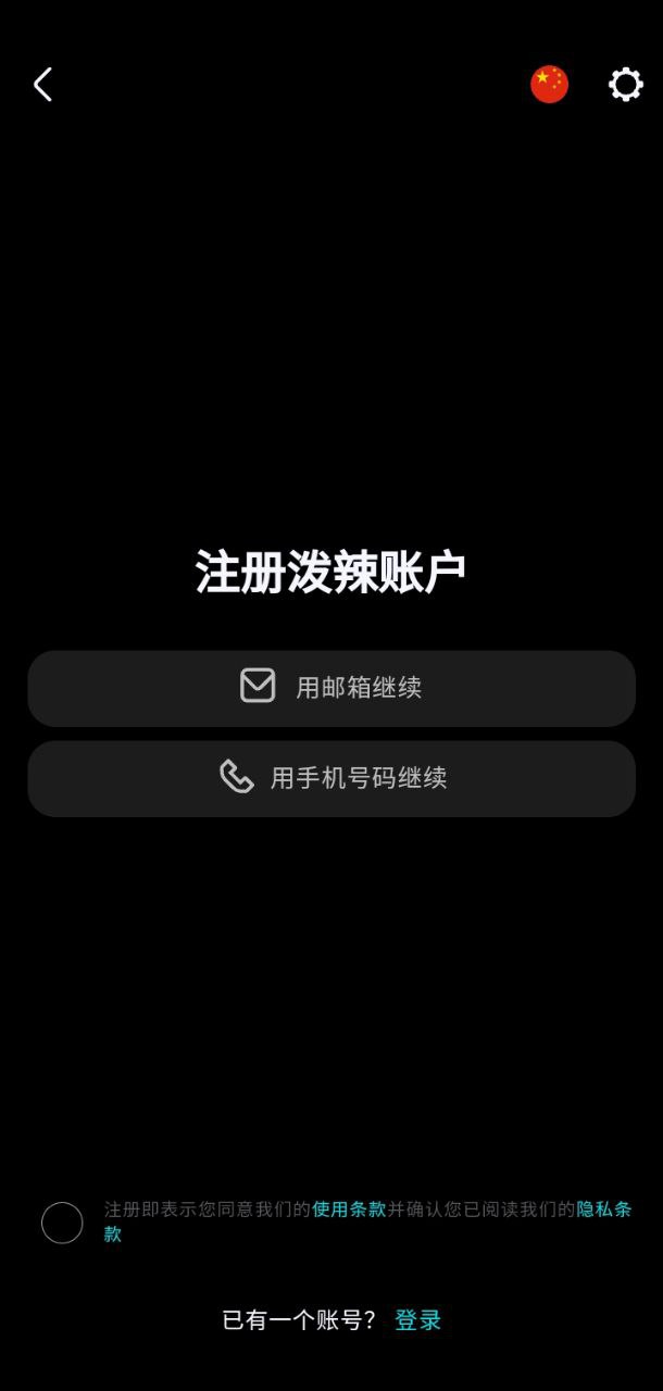 泼辣修图app下载免费_泼辣修图平台appv6.6.10